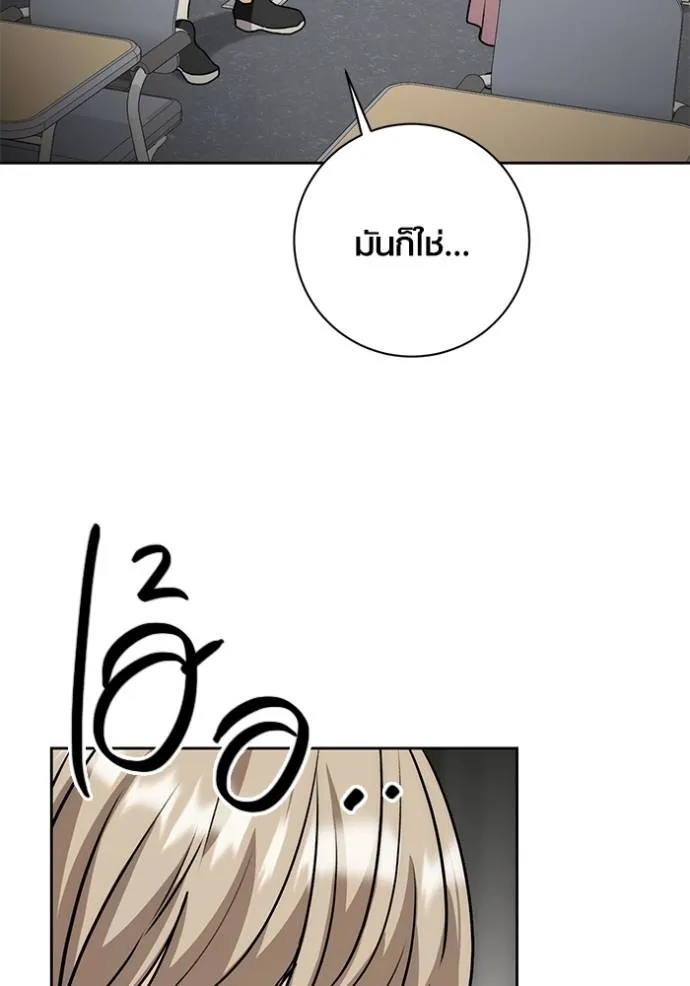 ออร่าดาราอัจฉริยะ ตอนที่ 25 รูปที่ 133