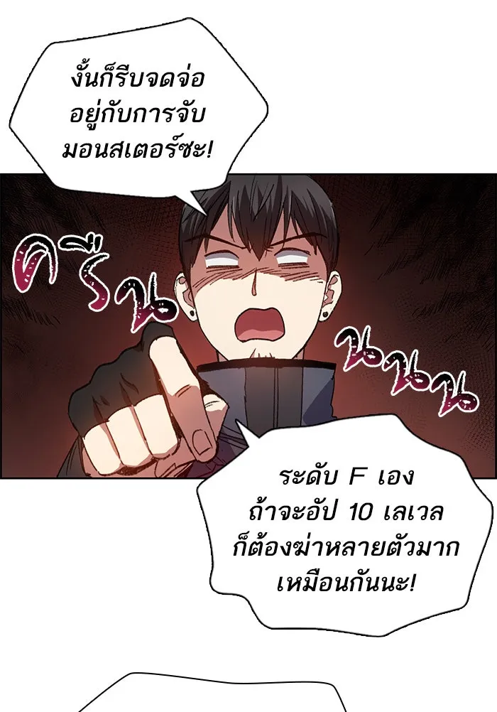 My S-Class Hunters ตอนที่ 23 ฝึกปฏิบัติบุกดันเจี้ยน รูปที่ 65