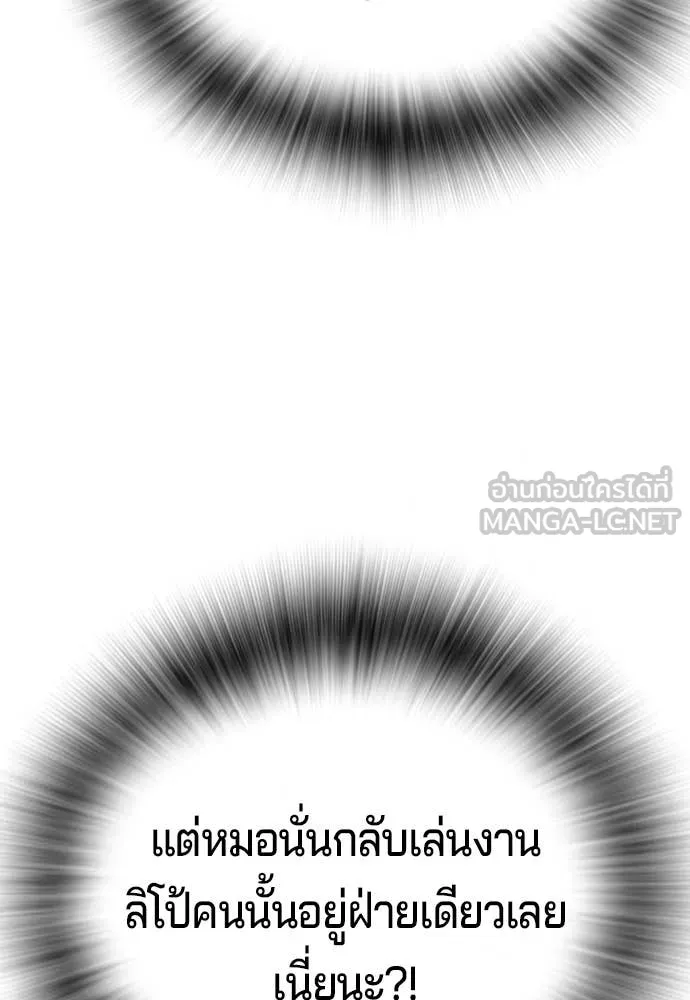 คูเซรา ตอนที่ 56 รูปที่ 114