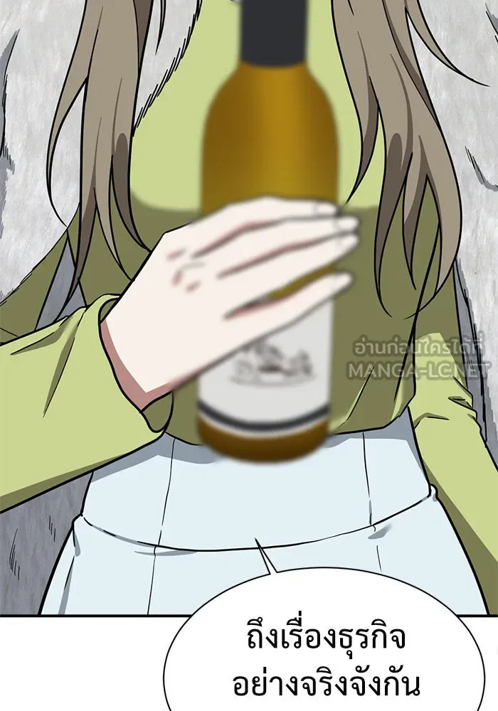 ช่วยเปลี่ยนฉันที ตอนที่ 61. ยอมินซอ 11 รูปที่ 60