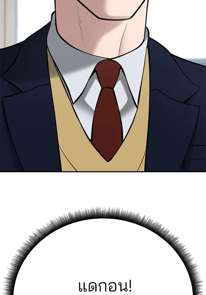 เลวฟาดเลว ตอนที่ 39 รูปที่ 187