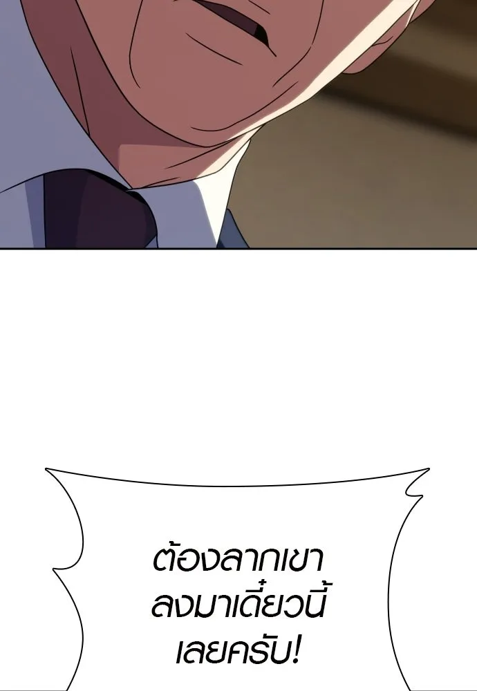 นักรบแช่แข็ง ตอนที่ 40 รูปที่ 74