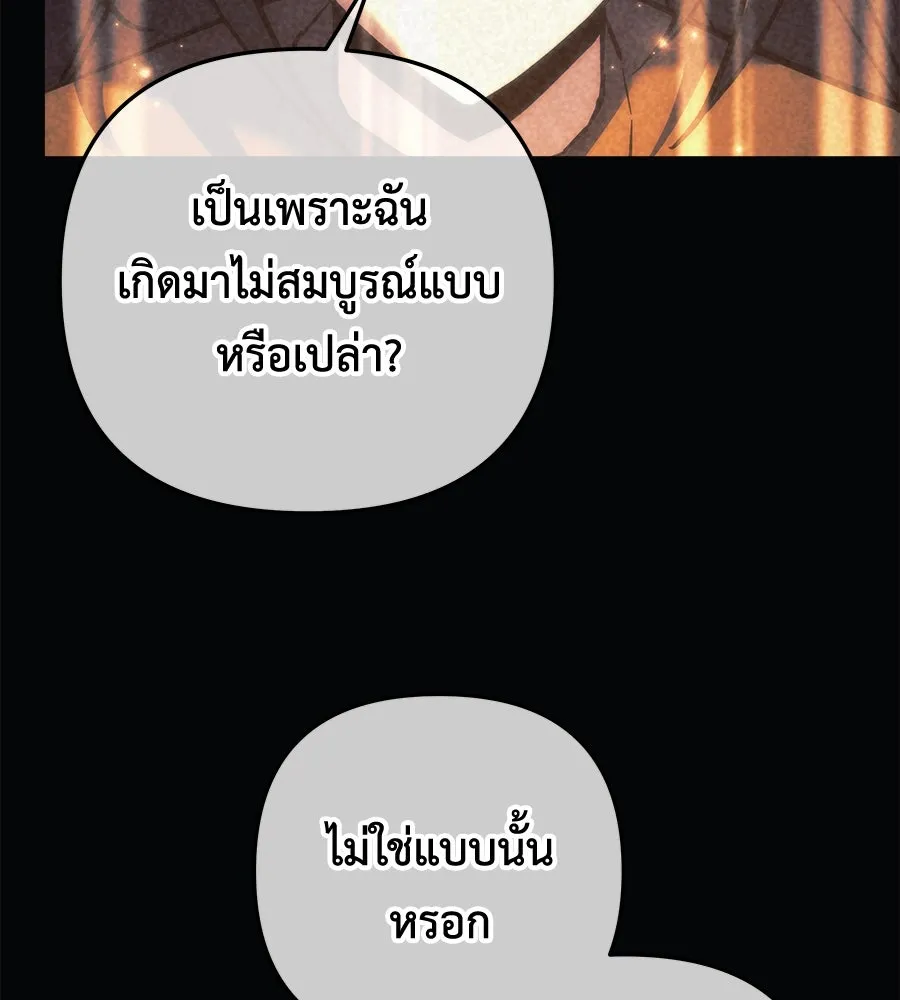สัปดาห์นี้งดอัปตอนใหม่ ตอนที่ 111 รูปที่ 70