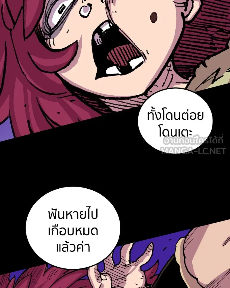 เคลวาเทส อสูรจอมราชัน ตอนที่ 9 อดีตของเนล รูปที่ 33