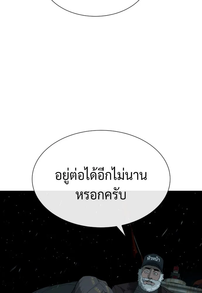 นักฆ่าย้อนวัย ตอนที่ 72 รูปที่ 197