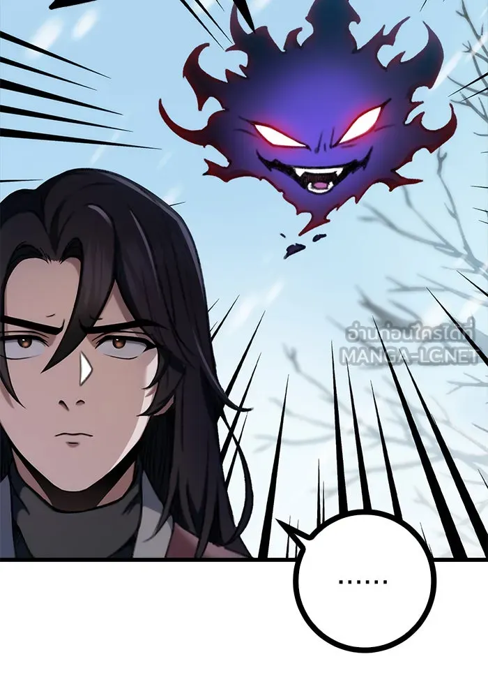 ดาบแห่งจักรพรรดิ ตอนที่ 5 รูปที่ 24