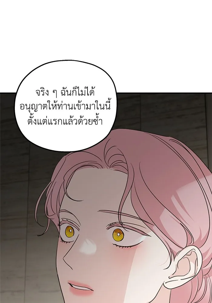 ครอบครัวสามีเห็นทีจะคลั่งรัก ตอนที่ 108 รูปที่ 64