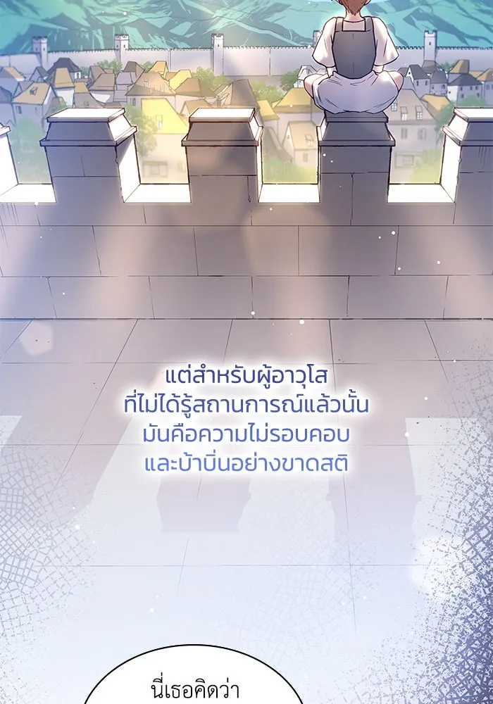 ฟิลเลียโรเซ่กับคำทำนายแห่งมงกุฎหนาม ตอนที่ 145 รูปที่ 16