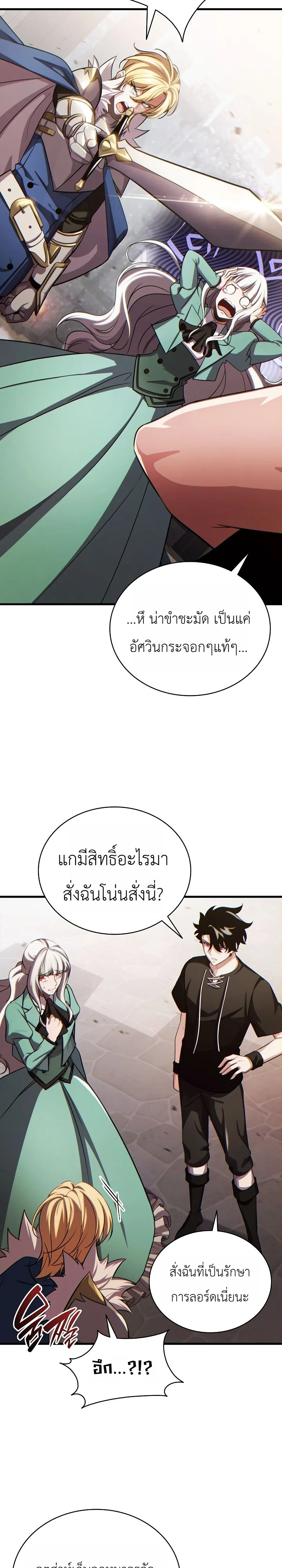 Manga-lc-com อ่านมังงะ อ่านการ์ตูน ออนไลน์ ฟรี The Lord Who Levels up by Devouring ท่านลอร์ดผู้อัปเลเวลจากก ตอนที่ 1 2 3 4 5 6 7 8 9 10 11 12 13 14 ฟรี ไม่มีโฆษณา Manga-lc - อ่าน มังงะ อ่าน การ์ตูน ออนไลน์ อ่านมังงะ ฟรี