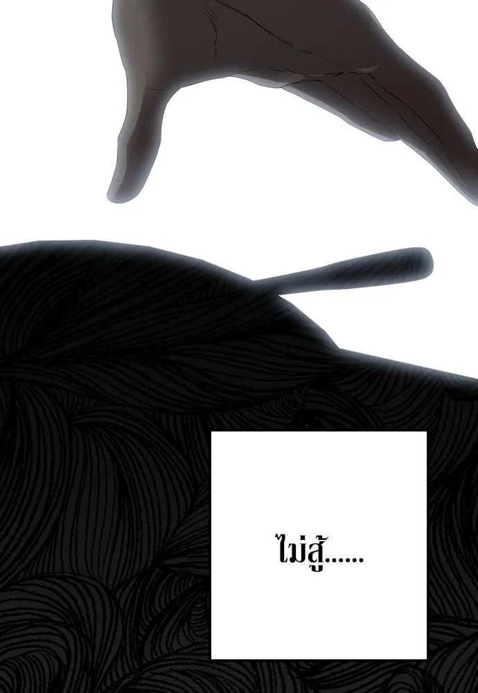 เลดี้มินต์ ตอนที่ 87 รูปที่ 32