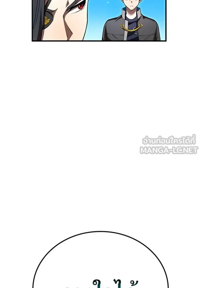 ฮันเตอร์สกิลโกง ตอนที่ 70 รูปที่ 96
