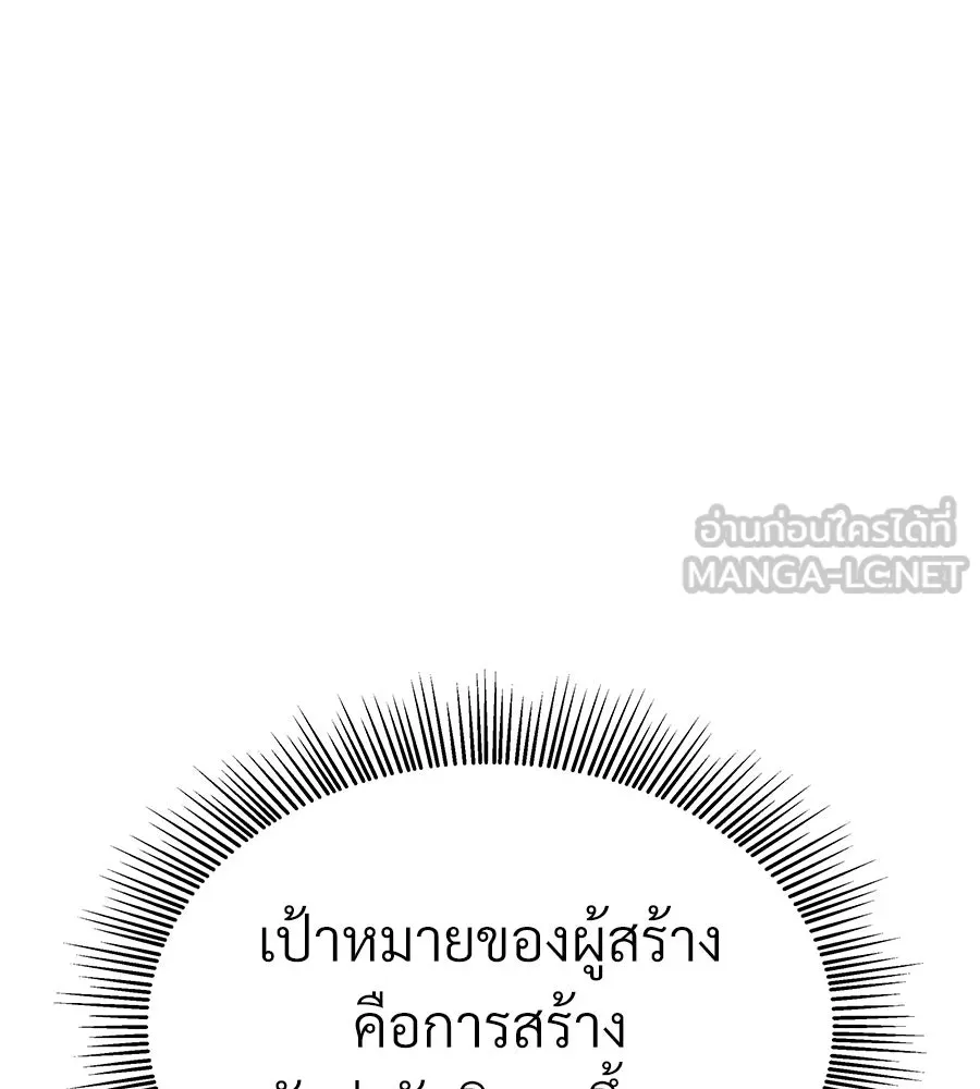 จอมเวทคนเลี้ยงแกะ ตอนที่ 25 รูปที่ 228