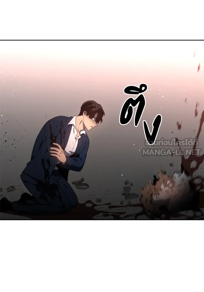 อดีตบอสหอคอย ตอนที่ 11 รูปที่ 102