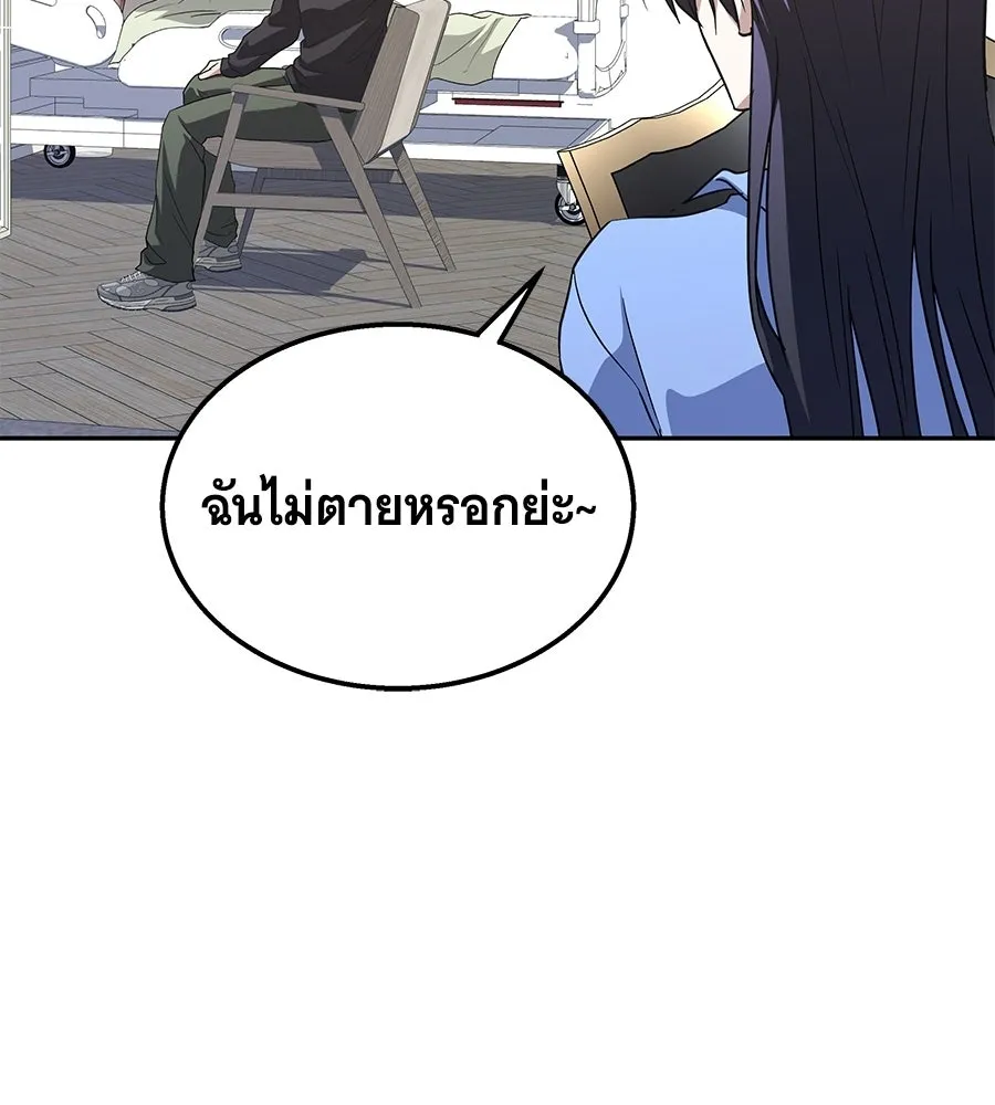 ถึกทนแทงก์แรงก์ C ตอนที่ 46 รูปที่ 76