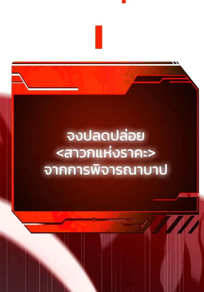 อดีตบอสหอคอย ตอนที่ 84 รูปที่ 7