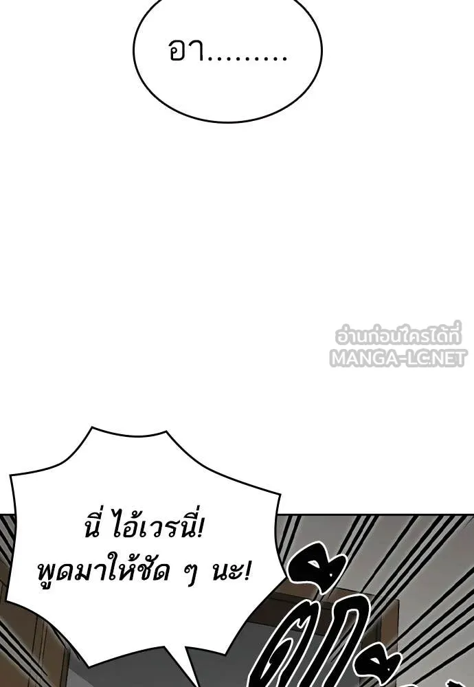 Study Group ตอนที่ 310 รูปที่ 80