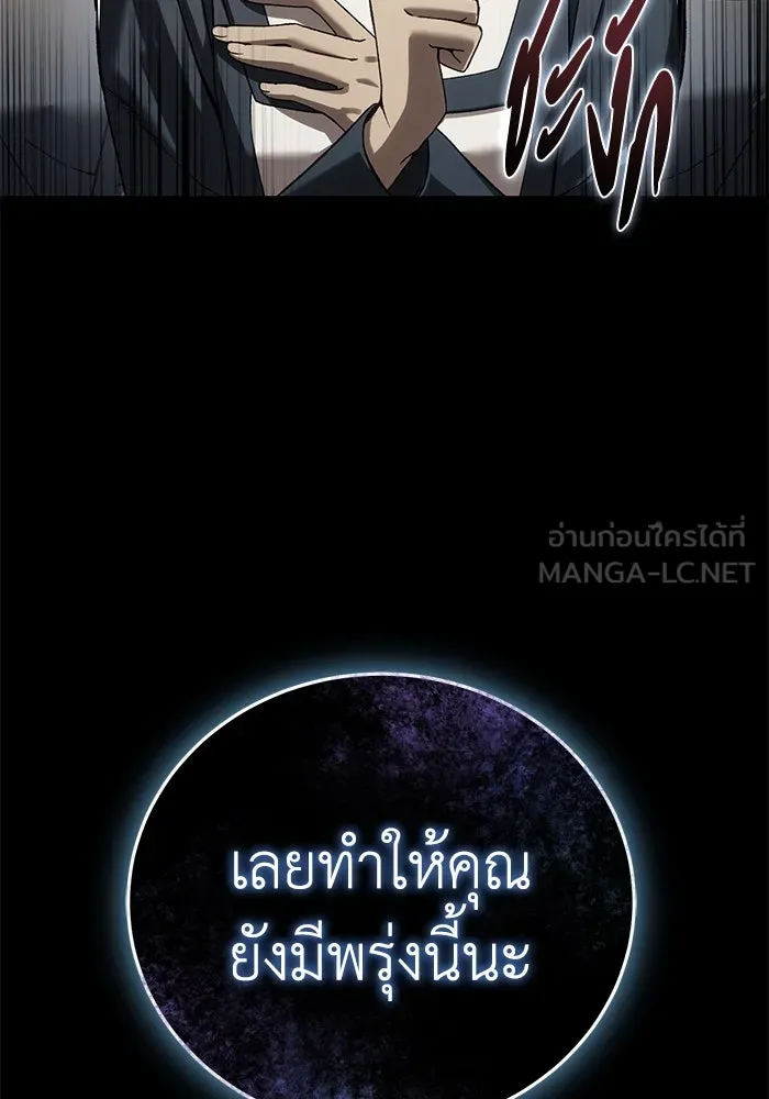 ยอดนักดาบผู้โอบอุ้มดารา ตอนที่ 62 รูปที่ 129
