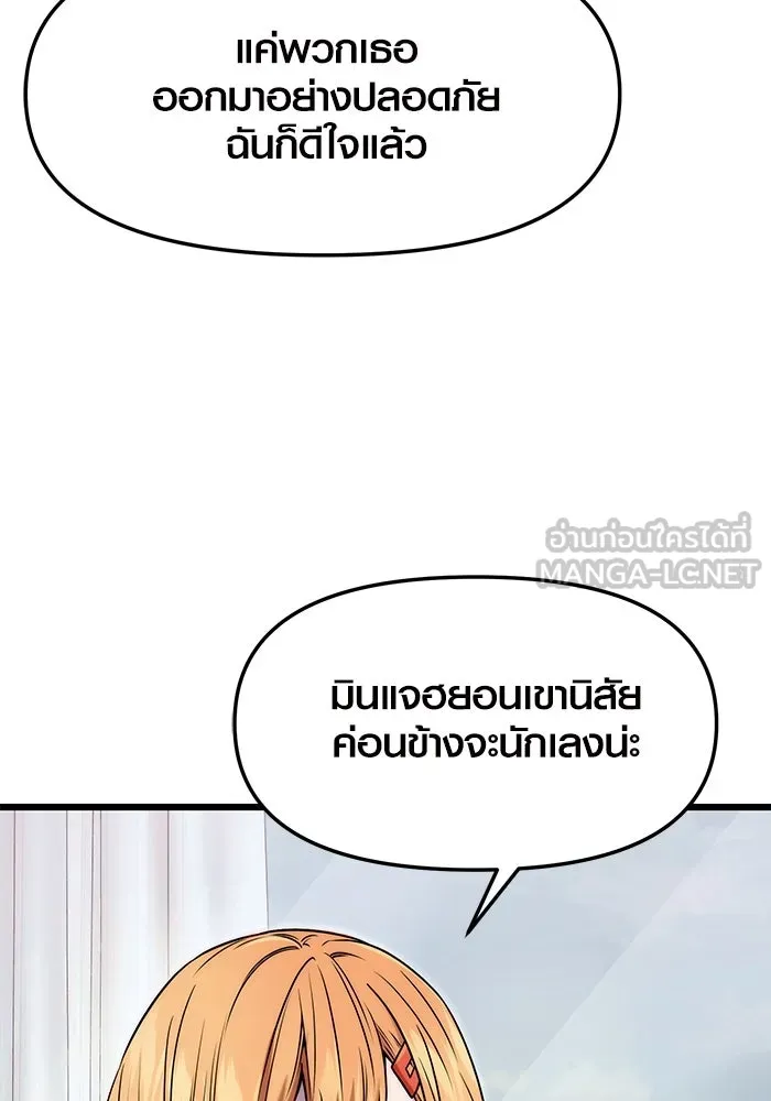 พลิกชะตาคว้าไอเทมระดับเทพ ตอนที่ 40 รูปที่ 39