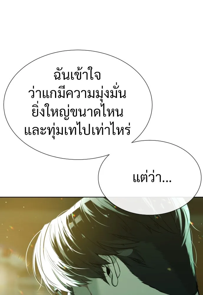 นักฆ่าย้อนวัย ตอนที่ 23 รูปที่ 94