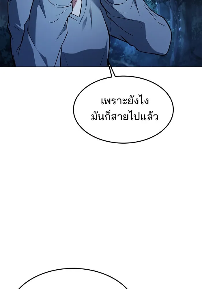 ครัวจอมเวท ตอนที่ 45 รูปที่ 29