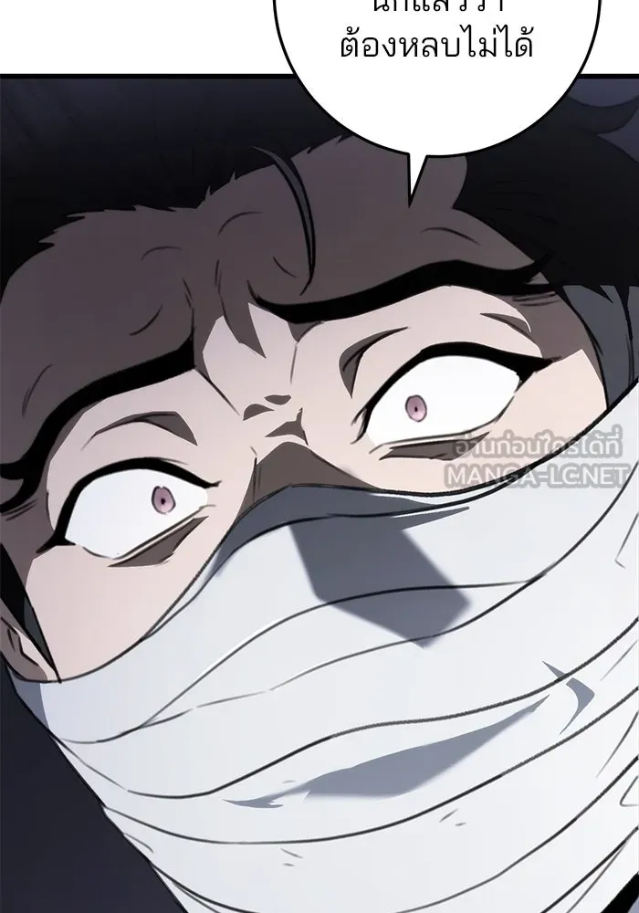 ดาบแห่งจักรพรรดิ ตอนที่ 53 รูปที่ 45