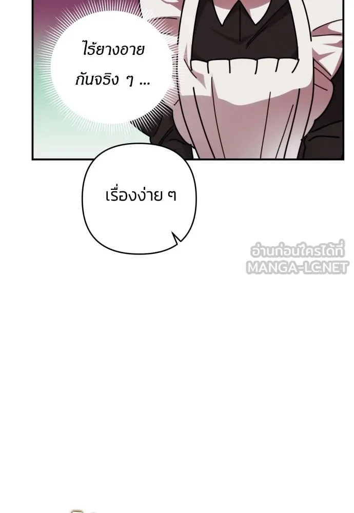 ฉันจะจีบท่านดยุกแดนเหนือ ตอนที่ 22 รูปที่ 48