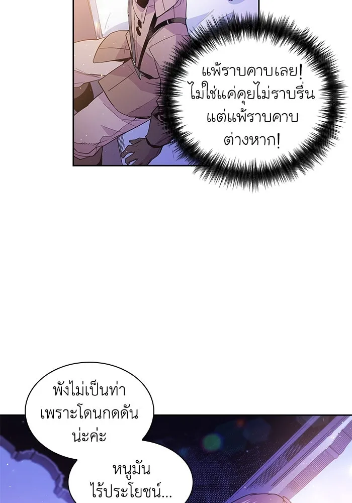 ฟิลเลียโรเซ่กับคำทำนายแห่งมงกุฎหนาม ตอนที่ 19 รูปที่ 19