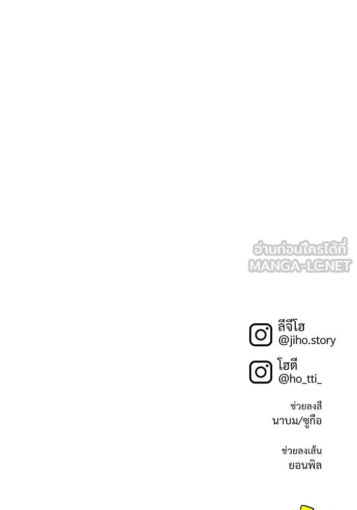 ช่วยเปลี่ยนฉันที ตอนที่ 259. ซีซัน 2 รูปที่ 165