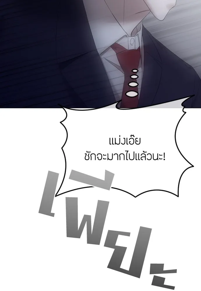 วิธีหนีตายจากนิยายโรคจิต ตอนที่ 53 รูปที่ 86