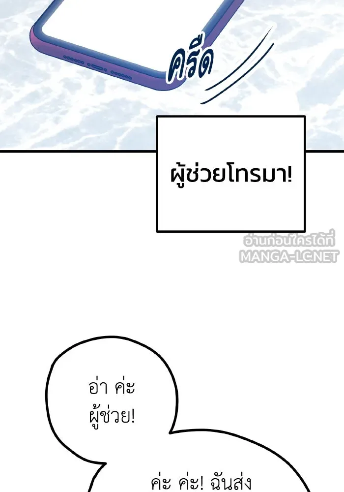 รักนี้ไม่มีรีไซเคิล ตอนที่ 98 รูปที่ 6