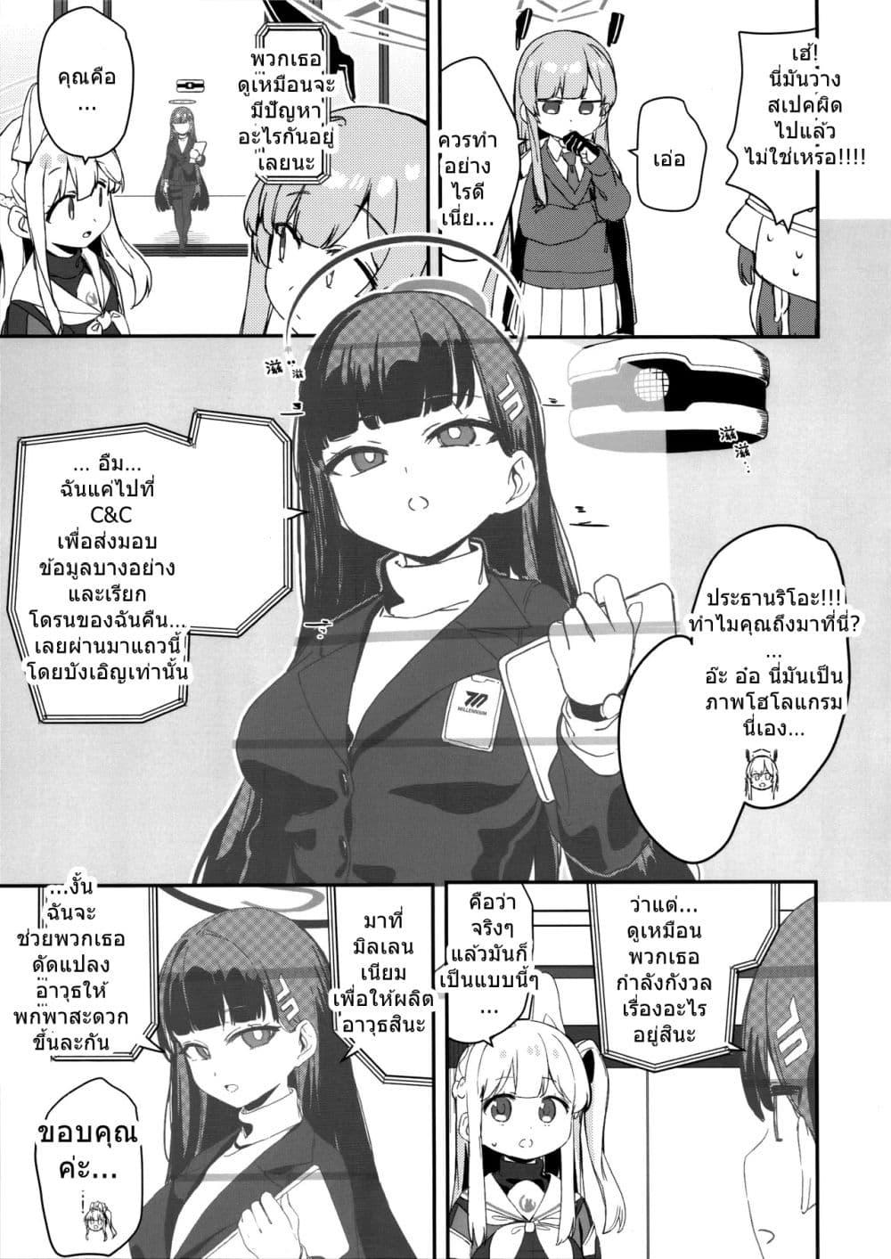 Manga-lc-com อ่านมังงะ อ่านการ์ตูน ออนไลน์ ฟรี Blue Archive RABBIT Shoutai ga Gouyuu suru Hanashi By ranfu ตอนที่ 1 2 3 4 5 6 7 8 9 10 11 12 13 14 ฟรี ไม่มีโฆษณา Manga-lc - อ่าน มังงะ อ่าน การ์ตูน ออนไลน์ อ่านมังงะ ฟรี