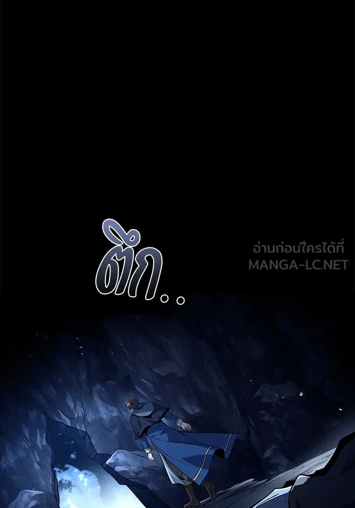 ครัวจอมเวท ตอนที่ 70 รูปที่ 93