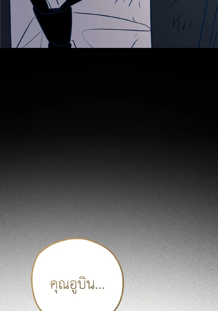 รักนี้ไม่มีรีไซเคิล ตอนที่ 58 รูปที่ 136