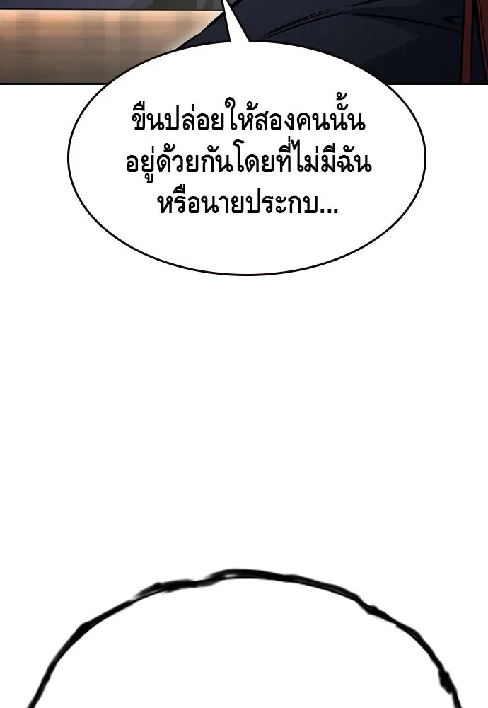 King Game ตอนที่ 97 คิดวิเคราะห์และเตรียมการ รูปที่ 55
