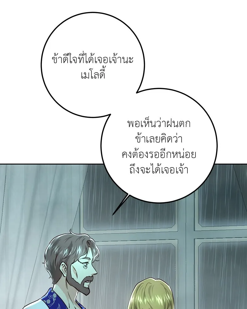 เจ้าหญิงคลั่งแห่งวังหลวง ตอนที่ 95 รูปที่ 20