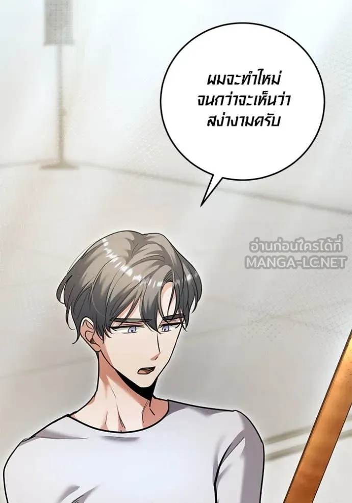 ออร่าดาราอัจฉริยะ ตอนที่ 55 รูปที่ 25