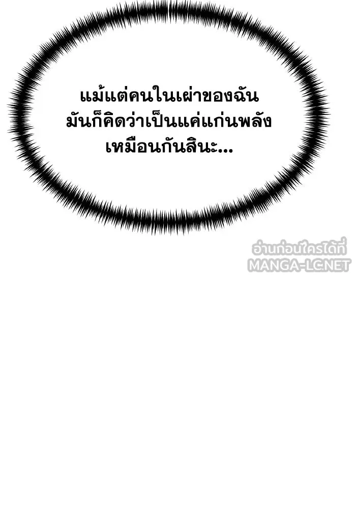 การแข่งขันของผู้เกิดใหม่ ตอนที่ 119 รูปที่ 102