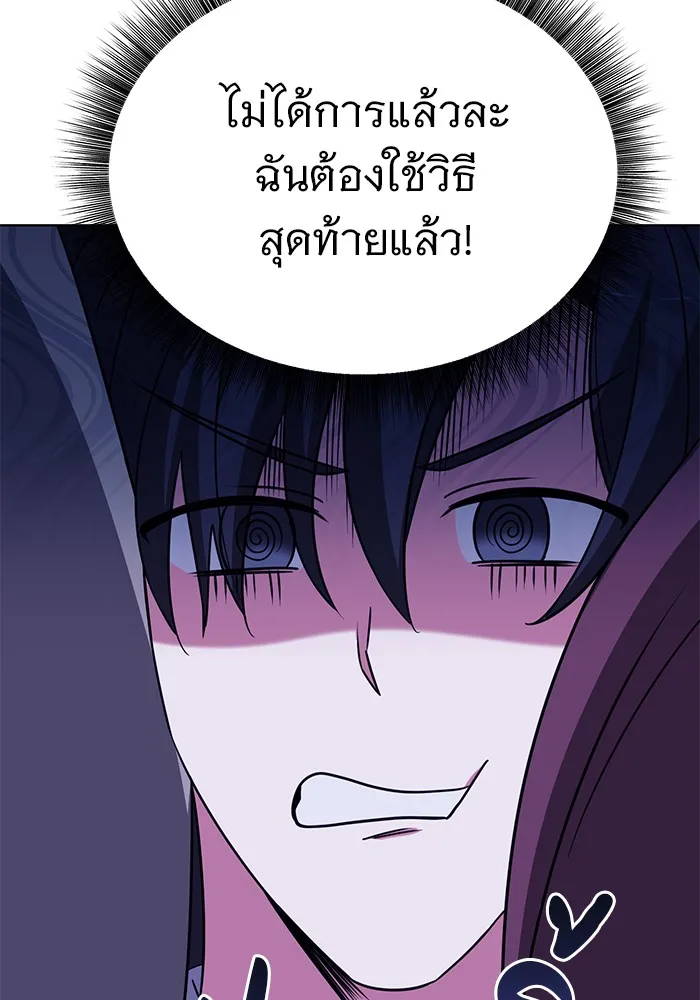 อะคาเดมีนี้เห็นทีจะเจ๊ง ตอนที่ 18 รูปที่ 110