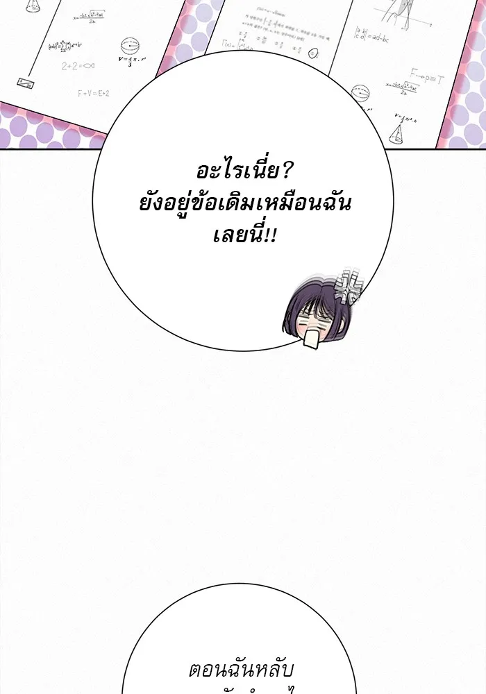 ปฏิบัติการรักวุ่นหัวใจ ตอนที่ 69 รูปที่ 31