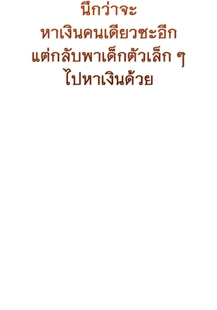 ราชินีนักบู๊ ตอนที่ 50 รูปที่ 25