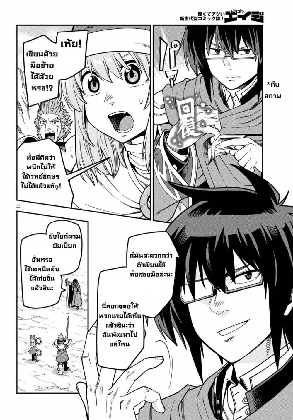 Manga-lc-com อ่านมังงะ อ่านการ์ตูน ออนไลน์ ฟรี Konjiki no Moji Tsukai – Yuusha Yonin ni Makikomareta Unique Cheat ตอนที่ 1 2 3 4 5 6 7 8 9 10 11 12 13 14 ฟรี ไม่มีโฆษณา Manga-lc - อ่าน มังงะ อ่าน การ์ตูน ออนไลน์ อ่านมังงะ ฟรี