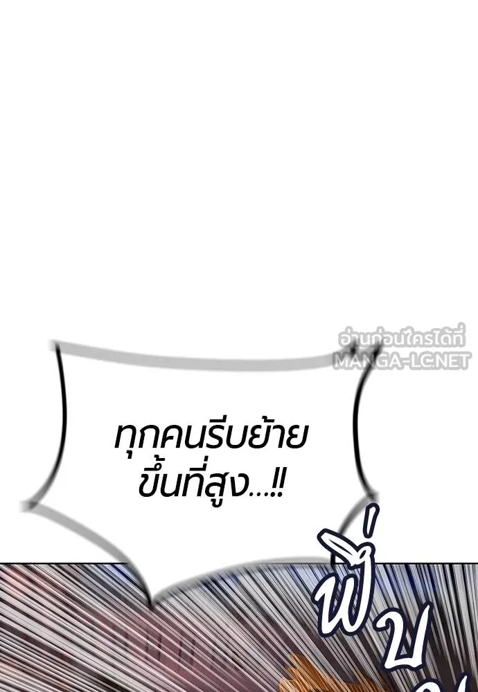 Jungle Juice ตอนที่ 132 รูปที่ 66