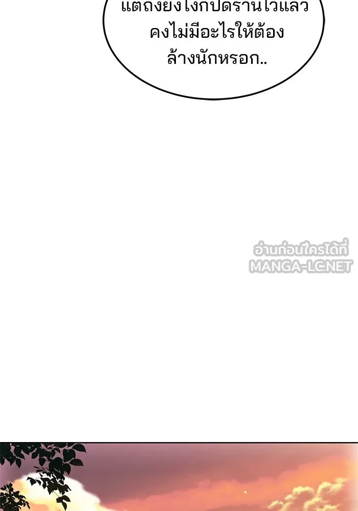 ครัวจอมเวท ตอนที่ 11 รูปที่ 36