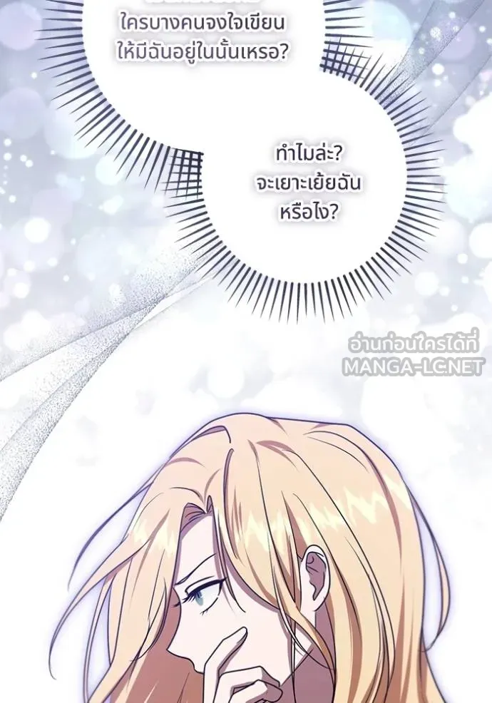 ทางหลุดพ้นของ ตอนที่ 81 รูปที่ 13