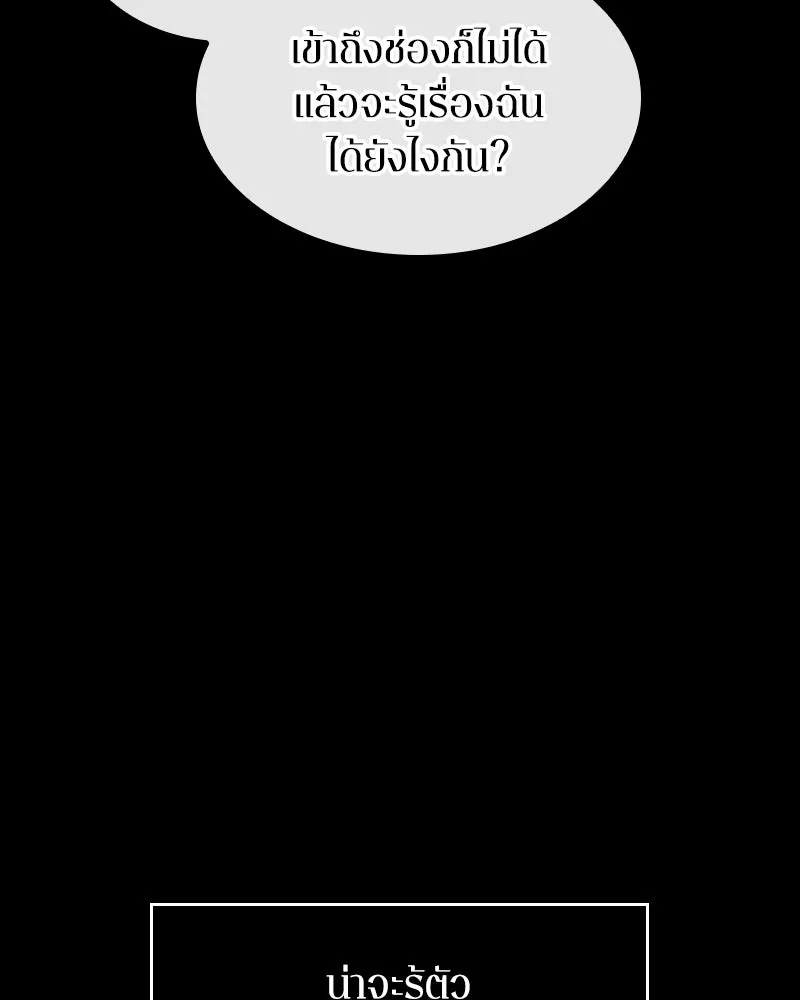 Omniscient Reader อ่านชะตาวันสิ้นโลก ตอนที่ 42 อาสโมเดียส (1) รูปที่ 25