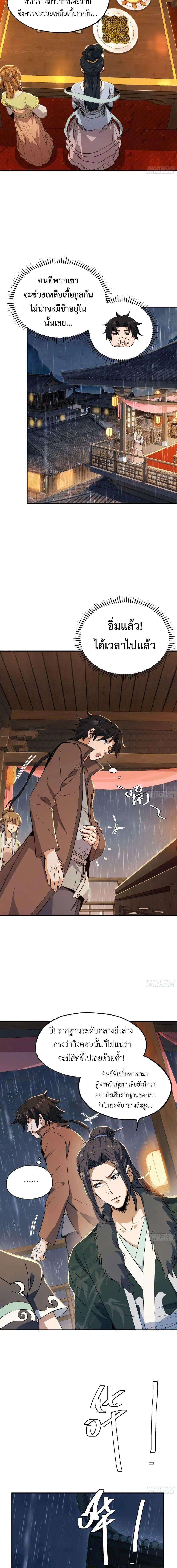 Manga-lc-com อ่านมังงะ อ่านการ์ตูน ออนไลน์ ฟรี The Taoist Master Is Going to Ascend ตอนที่ 1 2 3 4 5 6 7 8 9 10 11 12 13 14 ฟรี ไม่มีโฆษณา Manga-lc - อ่าน มังงะ อ่าน การ์ตูน ออนไลน์ อ่านมังงะ ฟรี