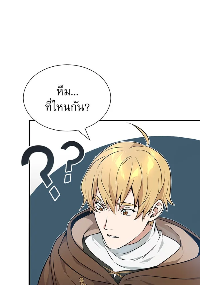 จอมเวทเกิดใหม่ในรอบ 66666 ปี ตอนที่ 17 รูปที่ 122