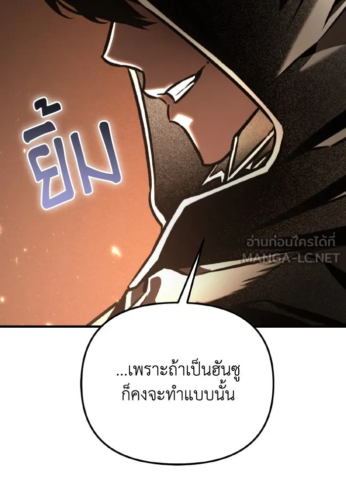 การแข่งขันของผู้เกิดใหม่ ตอนที่ 67 รูปที่ 129