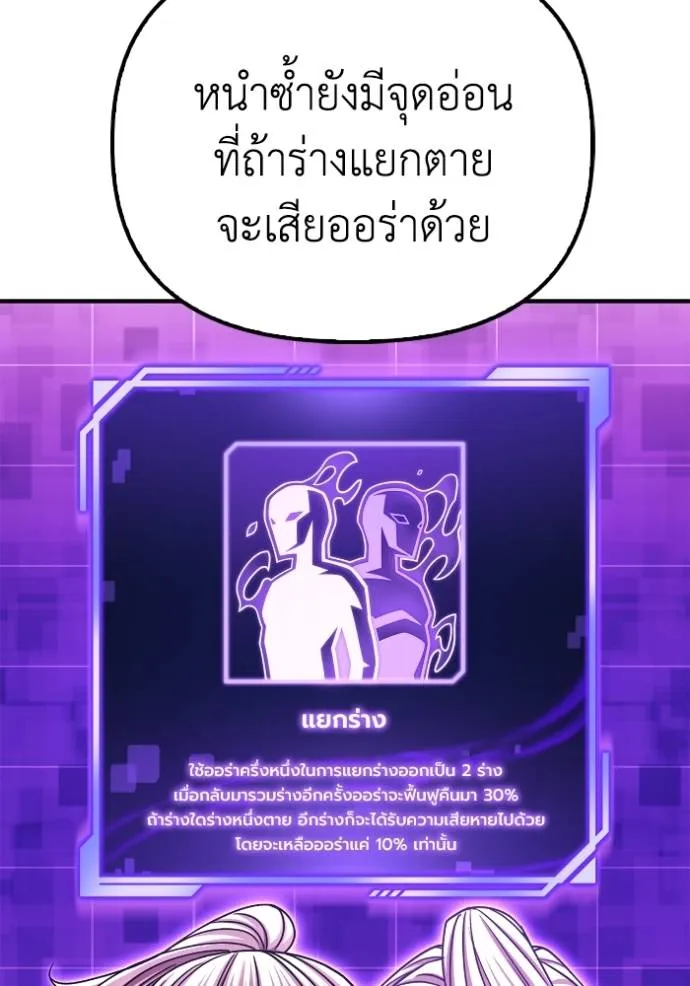 เกมของยอดมนุษย์ ตอนที่ 113 รูปที่ 127