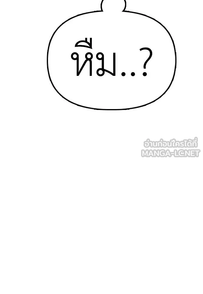 ผู้กล้าฝ่า ตอนที่ 13 รูปที่ 3